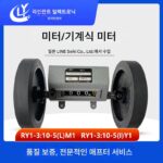 오리지널 일본 라인 LINE 미터/미터--RY3:10-5(I)M1 미터 미터, 전국 익일 배송