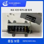 오리지널 일본 라인 LINE 미터/미터--RY3:10-5(I)M1 미터 미터, 전국 익일 배송 - 이미지 4