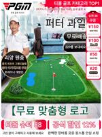 PGM 실내 골프 그린 오피스 퍼팅 연습 홈 시뮬레이터 경기장 무료 맞춤 제작 무료 배송