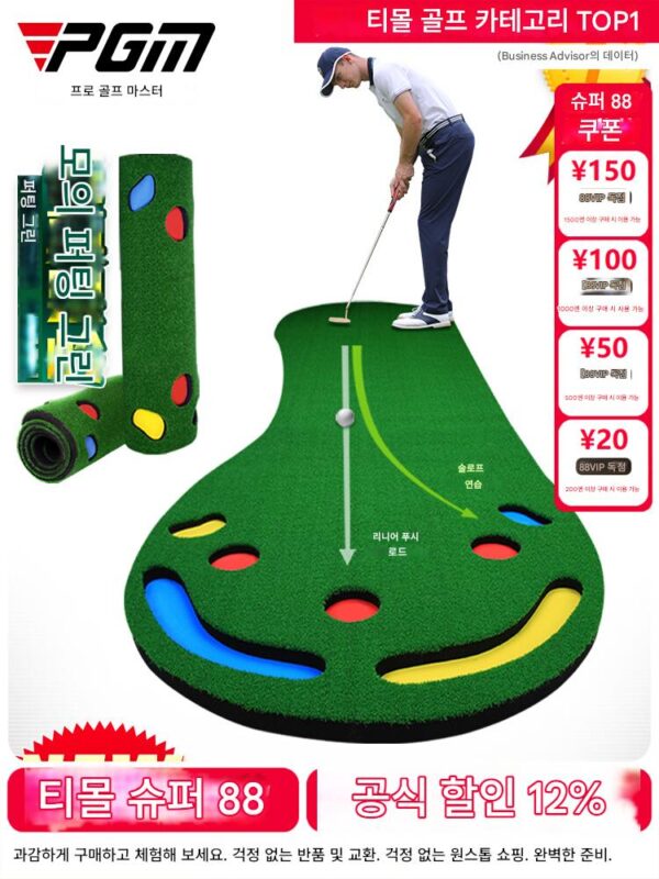 PGM 실내 골프 퍼팅 연습기 인조 그린 오피스 페어웨이 연습 매트 세트 폭 90cm