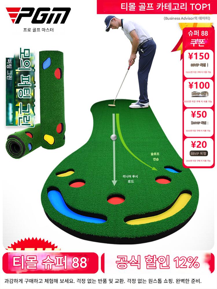 main_26486448732_0-1 PGM 실내 골프 퍼팅 연습기 인조 그린 오피스 페어웨이 연습 매트 세트 폭 90cm - 이미지 1