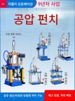 Jieli 단일 컬럼 공압 펀치 프레스 4 컬럼 2 플레이트 공압 펀치 프레스 소형 프레스 3 플레이트 가스-액체 부스터 - 이미지 2