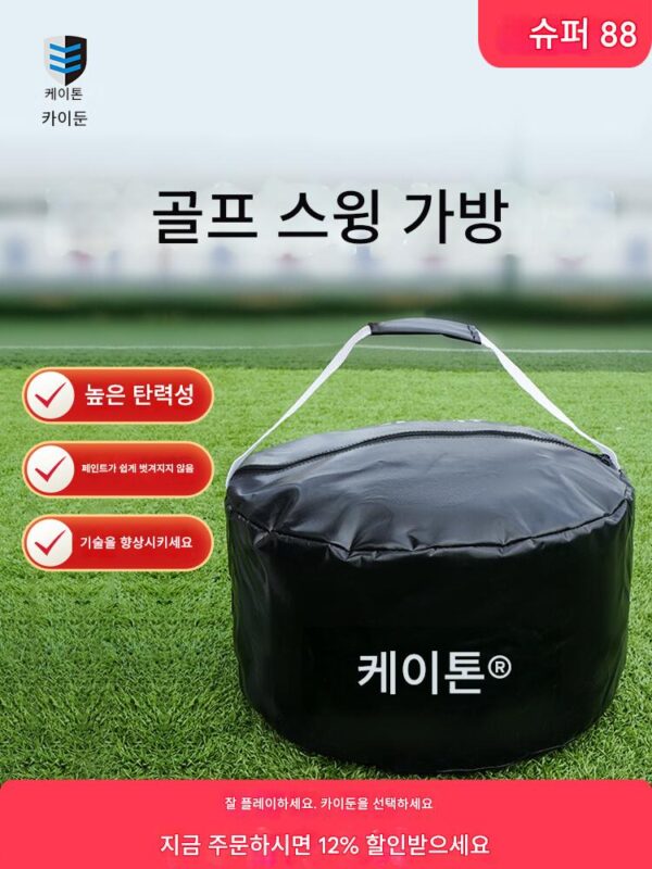 카이톤 카이둔 골프 히팅백 골프 스윙 히팅백 골프 연습 내구성 교정용품