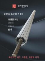 Songhua Roller Industry 맞춤형 알루미늄 합금 오픈 폭 롤러 평탄화 롤러 주름 제거 롤러 텔레스코픽 폭 확장 롤러 패브릭 확장 롤러 무료 배송