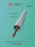 Songhua Roller Industry 맞춤형 알루미늄 합금 오픈 폭 롤러 평탄화 롤러 주름 제거 롤러 텔레스코픽 폭 확장 롤러 패브릭 확장 롤러 무료 배송 - 이미지 2
