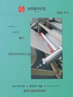 Songhua Roller Industry 맞춤형 알루미늄 합금 오픈 폭 롤러 평탄화 롤러 주름 제거 롤러 텔레스코픽 폭 확장 롤러 패브릭 확장 롤러 무료 배송 - 이미지 4