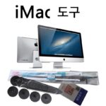 iMac 올인원 분해 애플 컴퓨터 수리 화면 도구 드라이버 세트 양면 테이프 스티커 흡착판