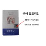 iMac 올인원 분해 애플 컴퓨터 수리 화면 도구 드라이버 세트 양면 테이프 스티커 흡착판 - 이미지 5