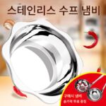 진하게 된 304 핫팟 이중맛 냄비 상업용 대용량 스테인리스 핫팟 냄비 가정용 핫팟 냄비 유도 조리기 전용 - 이미지 2