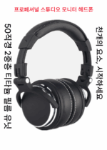 맞춤형 QC3 헤드 마운트 모니터 헤드폰 50mm 유닛 발열 하이파이 여름 꽃 소리 diy 블루투스 유선 헤드셋 - 이미지 2