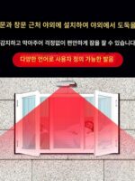 고급 주택 및 거리 상점 설치, 실외 방수 및 반려동물 방지 적외선 도어 및 창문, 도난 방지 알람, 선택 사양인 태양열 에너지가 포함됩니다.