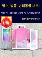 고급 주택 및 거리 상점 설치, 실외 방수 및 반려동물 방지 적외선 도어 및 창문, 도난 방지 알람, 선택 사양인 태양열 에너지가 포함됩니다. - 이미지 3