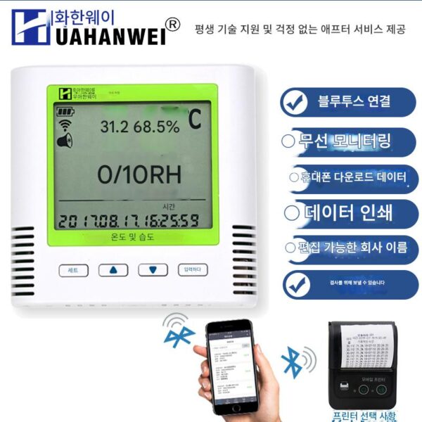 블루투스 온도 및 습도 기록기 모바일 폰 무선 인쇄 냉장 체인 차량 물류 대기압 감지 온도 및 습도계