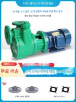 FPZ 자체 흡입 펌프 산 및 알칼리 저항성 화학 펌프 부식 방지 플라스틱 원심 펌프 380v 폭발 방지 모터 220v 부식 방지 펌프