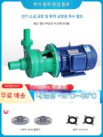 FPZ 자체 흡입 펌프 산 및 알칼리 저항성 화학 펌프 부식 방지 플라스틱 원심 펌프 380v 폭발 방지 모터 220v 부식 방지 펌프 - 이미지 3