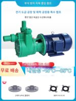 FPZ 자체 흡입 펌프 산 및 알칼리 저항성 화학 펌프 부식 방지 플라스틱 원심 펌프 380v 폭발 방지 모터 220v 부식 방지 펌프 - 이미지 4