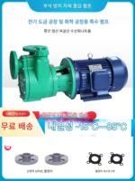 FPZ 자체 흡입 펌프 산 및 알칼리 저항성 화학 펌프 부식 방지 플라스틱 원심 펌프 380v 폭발 방지 모터 220v 부식 방지 펌프 - 이미지 5