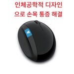 Microsoft Sculpt Ergonomic 무선 마우스 및 키보드