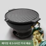 올드 베이징 지쯔 바베큐 스토브 상업용 로고 숯 바베큐 스토브 무연 바베큐 스토브 홈 야외 바베큐 스토브