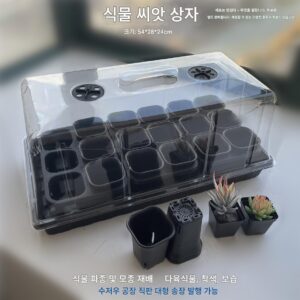 다육식물 재배용 뚜껑이 있는 발아절단, 보온, 파종트레이, 보습트레이박스를 위한 높이 조절형 묘목상자 3종세트