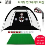 폴로 실내 골프 연습장 네트 골프 히팅 케이지 스윙 트레이너 히팅 매트 세트 - 이미지 2