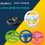 WII 스티어링 휠 WII 마리오 레이싱 스티어링 휠 Wii 스티어링 휠 핸들 WII 액세서리 무료 배송 - 이미지 2