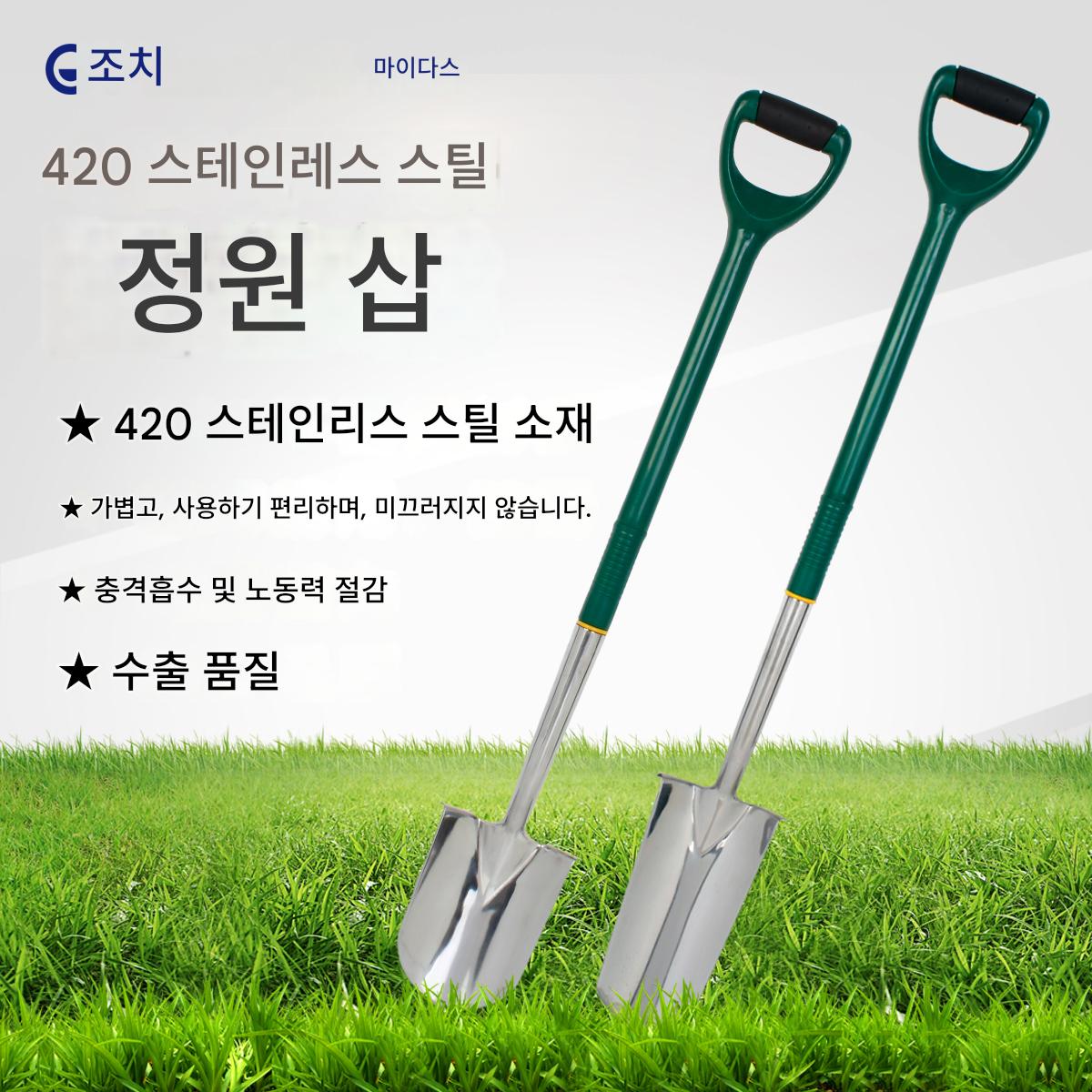 main_524215548583_0-1 미다스 정원 도구 원예용 스테인리스 삽 야외 삽 삽 지렛대 파기 삽 농업용 파기 - 이미지 1