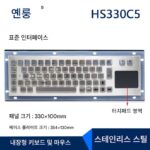 Yanlong 임베디드 HS330C5/BL/win 산업용 제어 터치 마우스/국내 IP65 방수 키보드