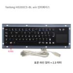 Yanlong 임베디드 HS330C5/BL/win 산업용 제어 터치 마우스/국내 IP65 방수 키보드 - 이미지 4