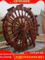 야외용 부식방지 목재 스테인리스 스틸 샤프트 전기 조경용 나무 물레방아