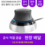 3Dconnexion SpaceMouse® 컴팩트 3D 마우스 트랙볼 드로잉 유선 마우스