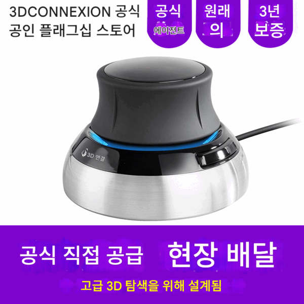 3Dconnexion SpaceMouse® 컴팩트 3D 마우스 트랙볼 드로잉 유선 마우스