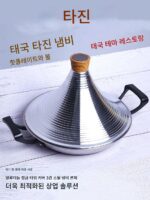 타지 냄비 한국식 건조 냄비 태국식 냄비 서양식 뷔페 단열 3겹 스틸 스튜 냄비 게 냄비 유도 조리기 범용