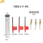 줌 산악자전거 오일 디스크 브레이크 오일 유압 브레이크 오일 신롱 미네랄 오일 교환 오일 충전 도구 - 이미지 3