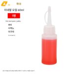 줌 산악자전거 오일 디스크 브레이크 오일 유압 브레이크 오일 신롱 미네랄 오일 교환 오일 충전 도구 - 이미지 4