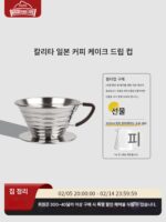 칼리타 일본 커피 케이크 필터 컵 얀시 종이 스테인리스 스틸 황동 깔때기 드립 도구 155185