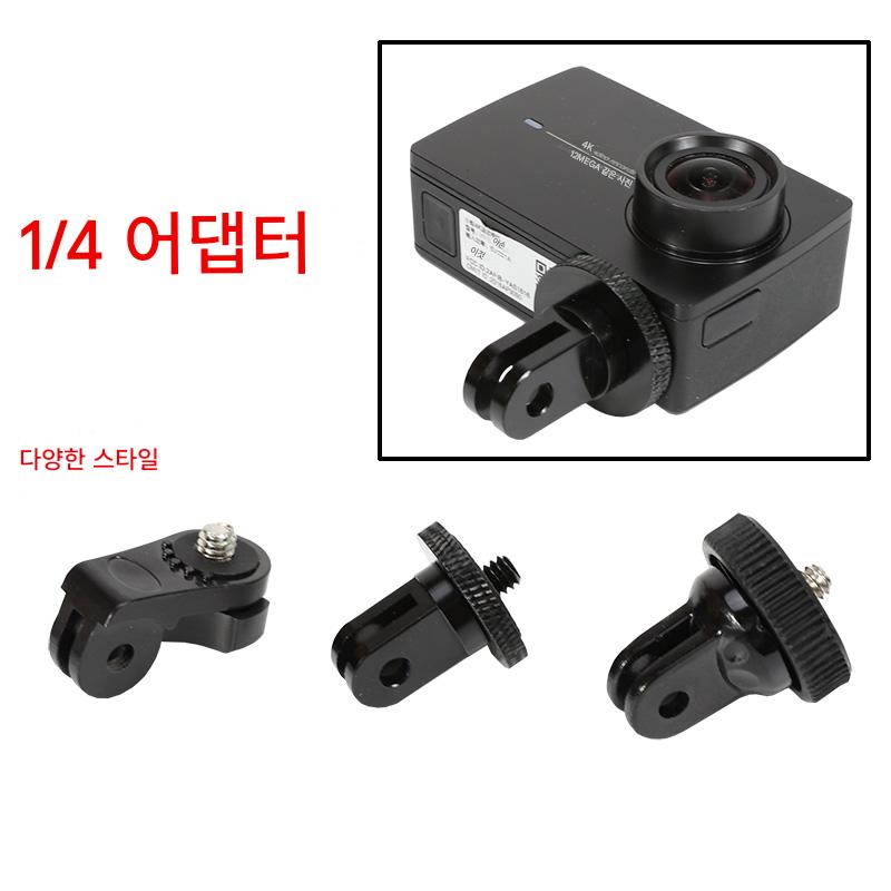main_534976113630_0-1 소니 샤오미 샤오이 4k 스포츠 카메라에 적합하며 고프로 액세서리 1/4 어댑터 셀카 스틱 변환 헤드를 연결할 수 있습니다. - 이미지 1
