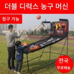 무료 배송 싱글 및 더블 전자 자동 득점 슈팅 머신 실내 성인 어린이 농구 스탠드 홈 슈팅 게임 머신 - 이미지 2