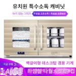 유치원 컵타월 스페셜 벽면소독장 가정용 데스크탑 벽면벽걸이 티컵 호텔컵 - 이미지 3