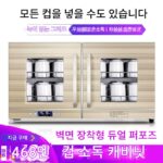 유치원 컵타월 스페셜 벽면소독장 가정용 데스크탑 벽면벽걸이 티컵 호텔컵 - 이미지 4