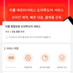 유치원 컵타월 스페셜 벽면소독장 가정용 데스크탑 벽면벽걸이 티컵 호텔컵 - 이미지 5