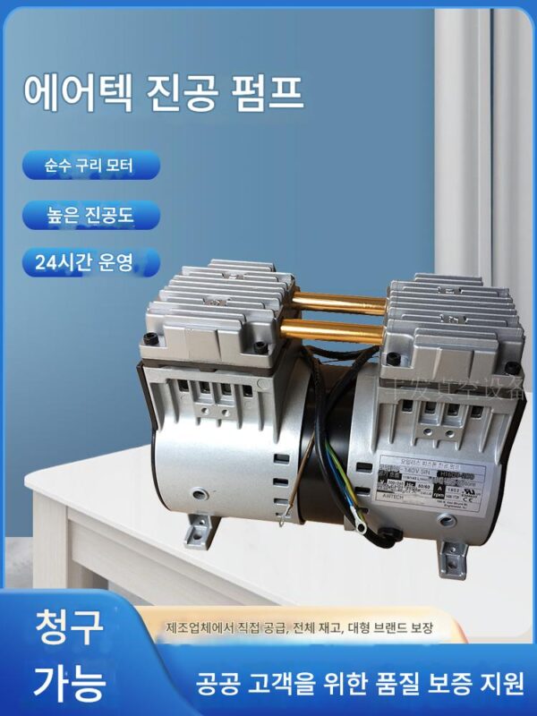 American Airtech 소형 오일프리 피스톤 진공 펌프 HP-140V HP-140H HP-200V HP-200H