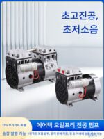 American Airtech 소형 오일프리 피스톤 진공 펌프 HP-140V HP-140H HP-200V HP-200H - 이미지 3