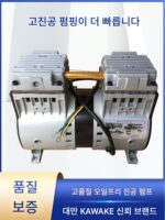 American Airtech 소형 오일프리 피스톤 진공 펌프 HP-140V HP-140H HP-200V HP-200H - 이미지 4