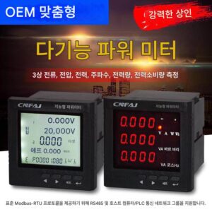 3상 디지털 디스플레이 전류, 전압 및 전력 조합 다기능 전력계 LCD 전기 에너지 디지털 네트워크 미터 485