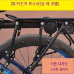 산악 자전거에서 전기 자전거로 파워 어시스트 키트 리튬 배터리 초경량 자전거 도로 자전거 개조 전기 라이딩 장비