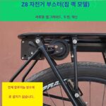 산악 자전거에서 전기 자전거로 파워 어시스트 키트 리튬 배터리 초경량 자전거 도로 자전거 개조 전기 라이딩 장비 - 이미지 2