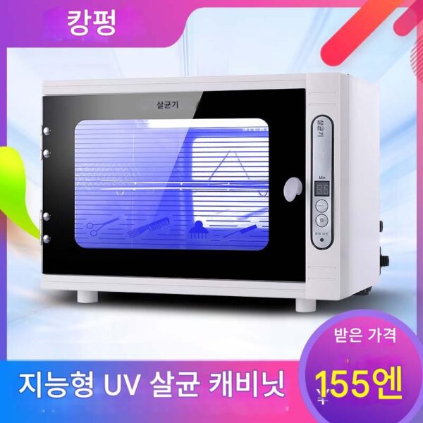 미니 매니큐어 살균 UV 오존 살균 미용실 헤어살롱 페디큐어 이발소 도구 살균 캐비닛 소형