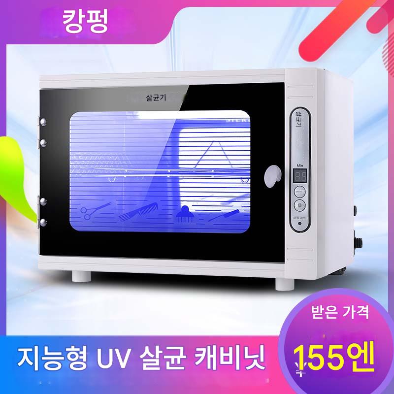 main_544674217804_0-1 미니 매니큐어 살균 UV 오존 살균 미용실 헤어살롱 페디큐어 이발소 도구 살균 캐비닛 소형 - 이미지 1