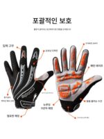 풀 핑거 피트니스 글러브 크로스핏 모터사이클 라이딩 남성용 스포츠 미끄럼 방지 보온 여성용 야외 크롤링 장비 - 이미지 4
